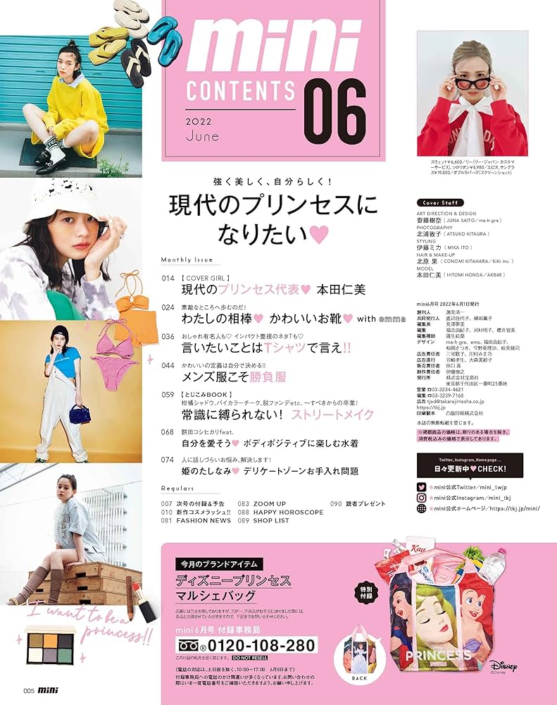 mini(ミニ) 2022年 6月号 |本 | 通販 | Amazon